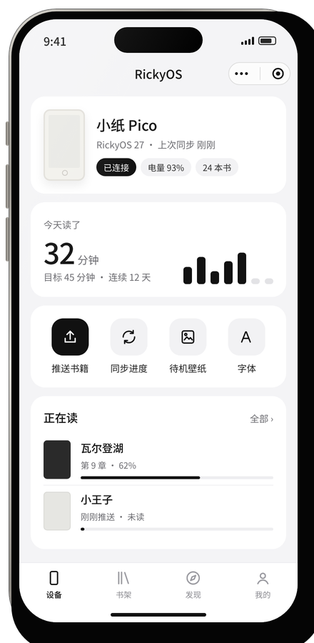 RickyOS 手机小程序概念界面